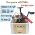 Катушка Ryobi ZAUBER 3000